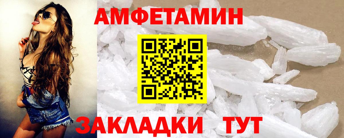 Амфетамин  Вход с VPN  Красноуфимск  Амфетамин  АМФЕТАМИН 98% 