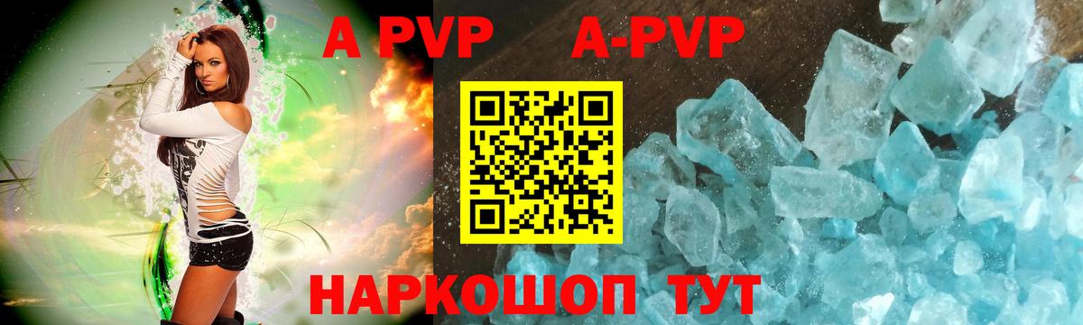 Красноуфимск  Alpha-PVP  Вход с VPN  купить   Alpha PVP кристаллы  Alpha PVP СК КРИС 
