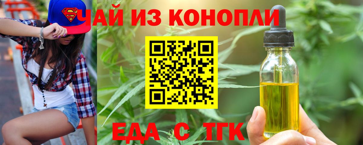Canna-Cookies марихуана  Вход с VPN  Красноуфимск 