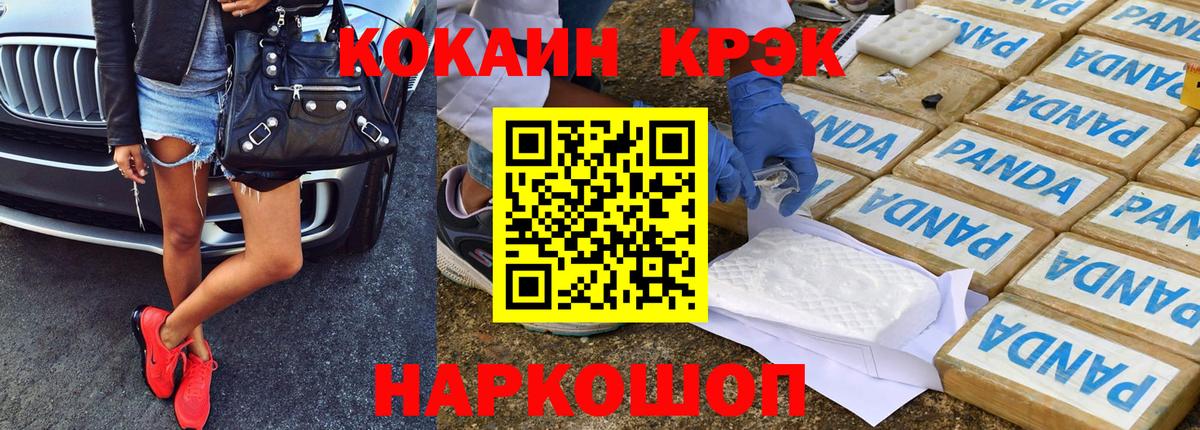 Красноуфимск  COCAIN Эквадор  купить   Кокаин Боливия  Вход с VPN 