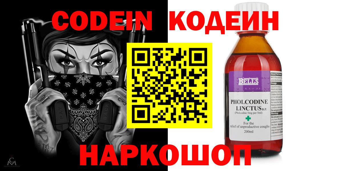 Кодеиновый сироп Lean напиток Lean (лин)  Вход с VPN  Кодеиновый сироп Lean напиток Lean (лин)  Красноуфимск 