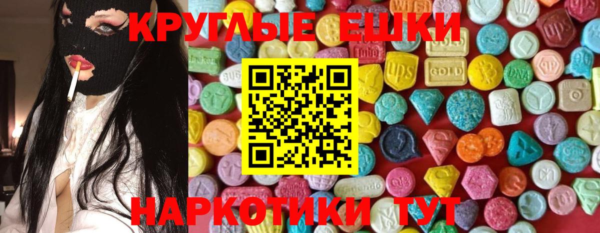 Экстази  ЭКСТАЗИ XTC  ЭКСТАЗИ VHQ  Вход с VPN  Красноуфимск 