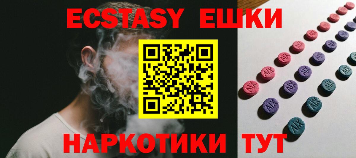 Экстази XTC  магазин    Экстази TESLA  Красноуфимск  Ecstasy 