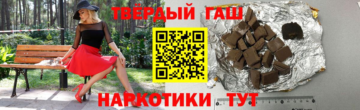 Гашиш Cannabis  ГАШ hashish  Красноуфимск 