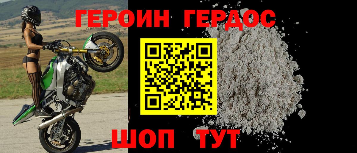 Героин белый  Героин  Красноуфимск 