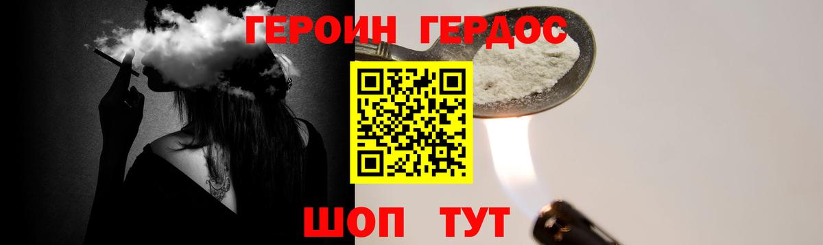 ГЕРОИН герыч Красноуфимск