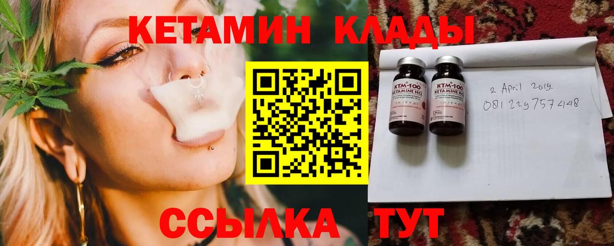 Кетамин VHQ  Кетамин ketamine  Вход с VPN  Красноуфимск 