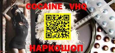 COCAINE Апшеронск