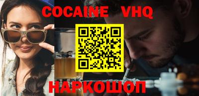 COCAINE Апшеронск