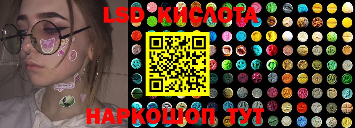 LSD-25 экстази ecstasy  Вход с VPN  Лсд 25 экстази  LSD-25 экстази кислота  Красноуфимск 