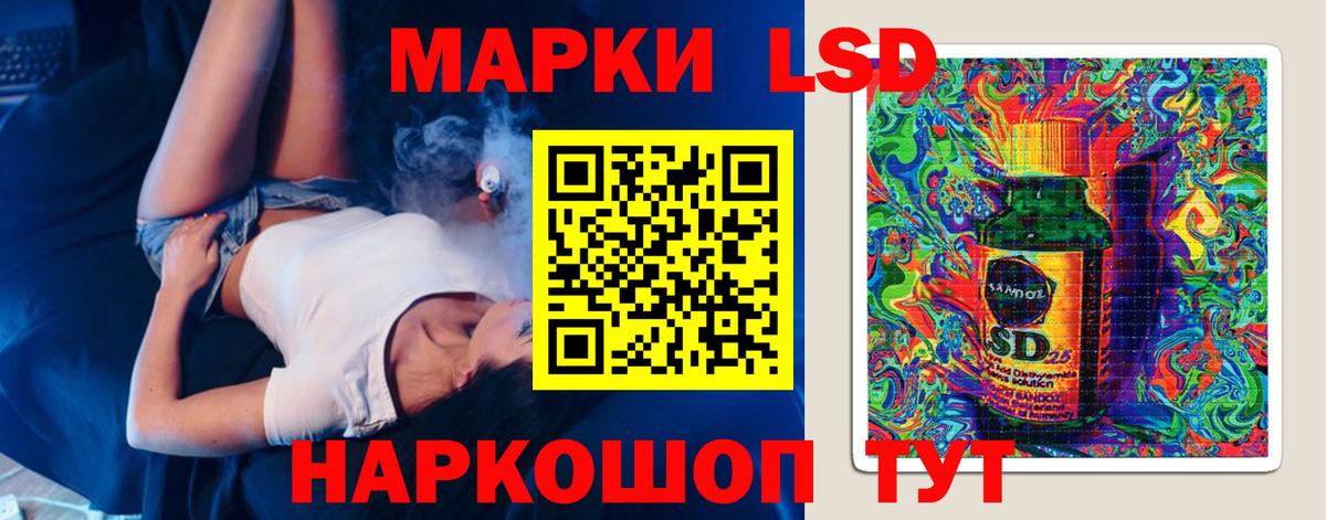 Лсд 25 экстази кислота Красноуфимск