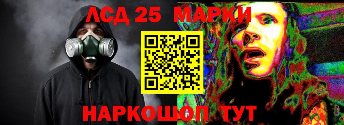 ЛСД экстази кислота Красноуфимск