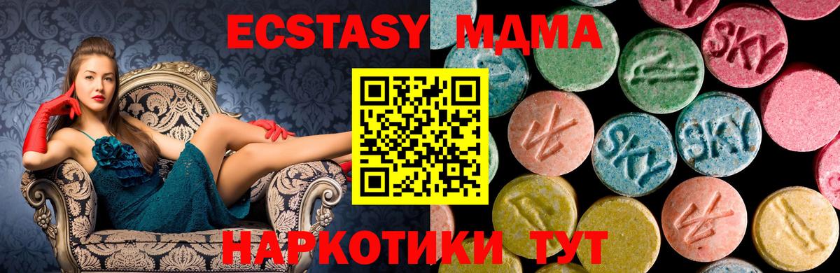 MDMA кристаллы Красноуфимск