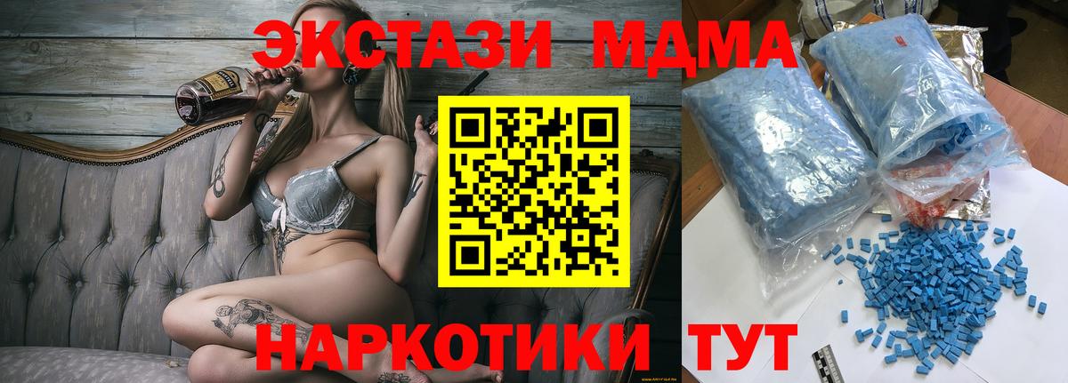 МДМА Molly  MDMA crystal  МДМА  Вход с VPN  Красноуфимск 