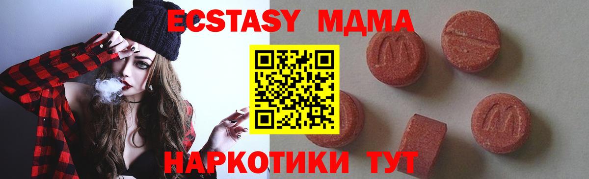 MDMA  Красноуфимск  MDMA Molly  MDMA молли 