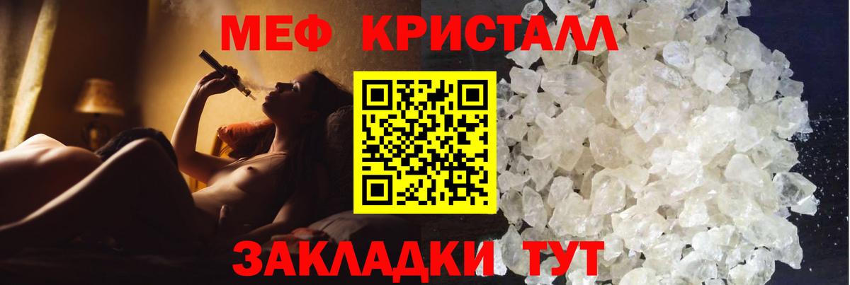 Меф кристаллы Красноуфимск