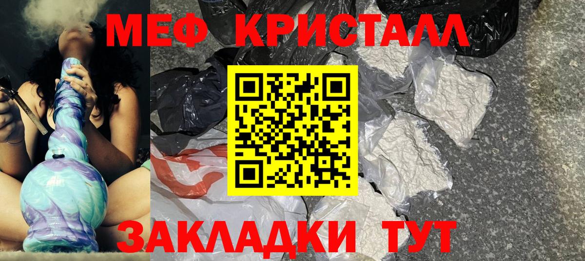 магазин продажи   Вход с VPN  Красноуфимск  МЯУ-МЯУ кристаллы  Мефедрон 4 MMC 