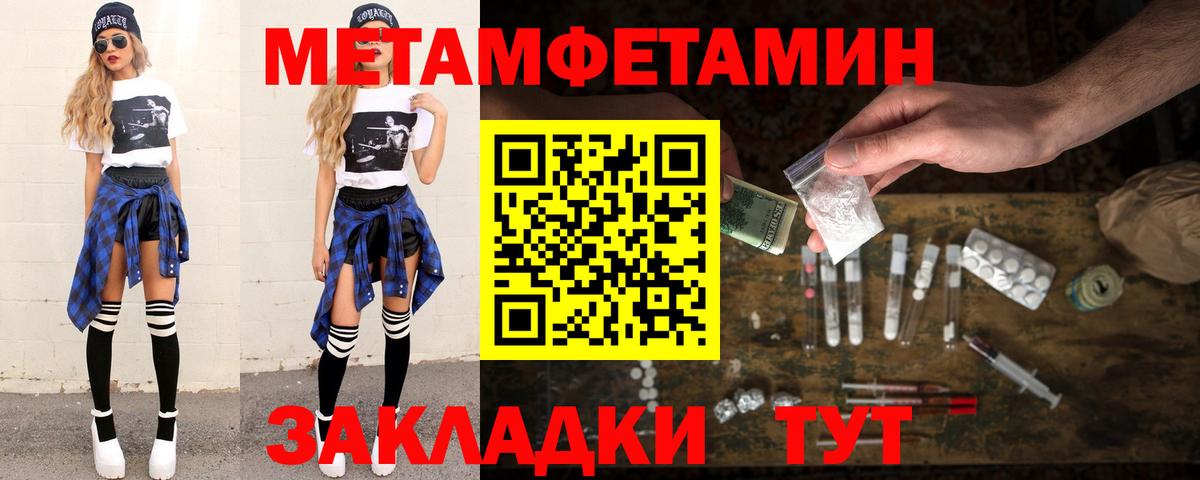 Метамфетамин Декстрометамфетамин 99.9% Красноуфимск