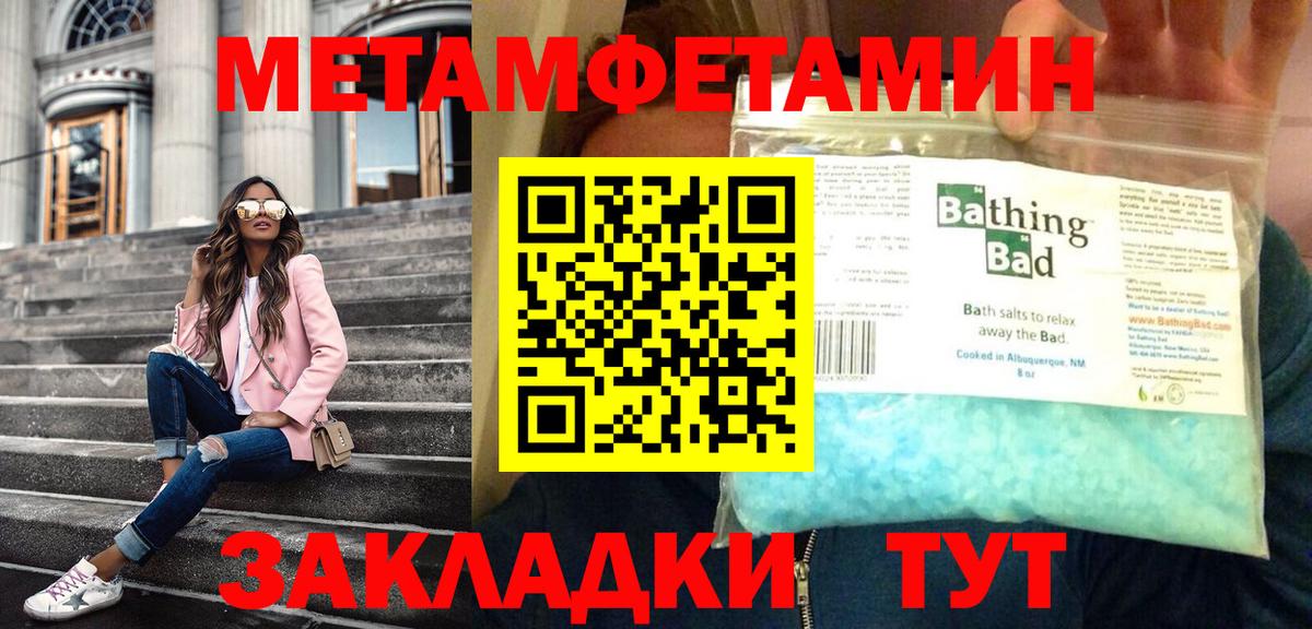 МЕТАМФЕТАМИН Декстрометамфетамин 99.9% Красноуфимск