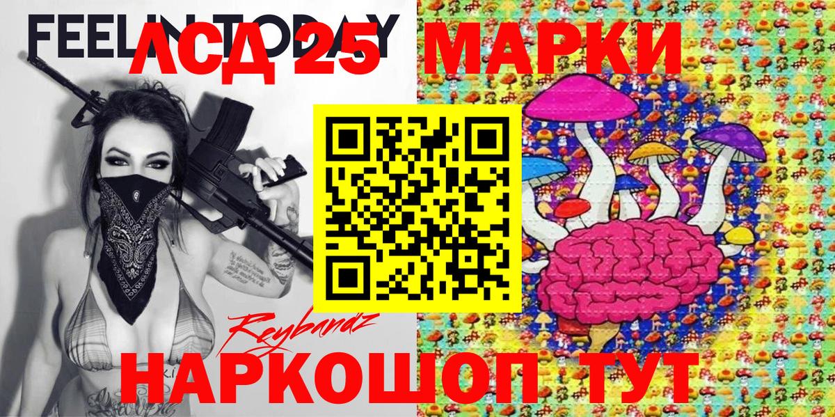 Наркотические марки 1,5мг Красноуфимск