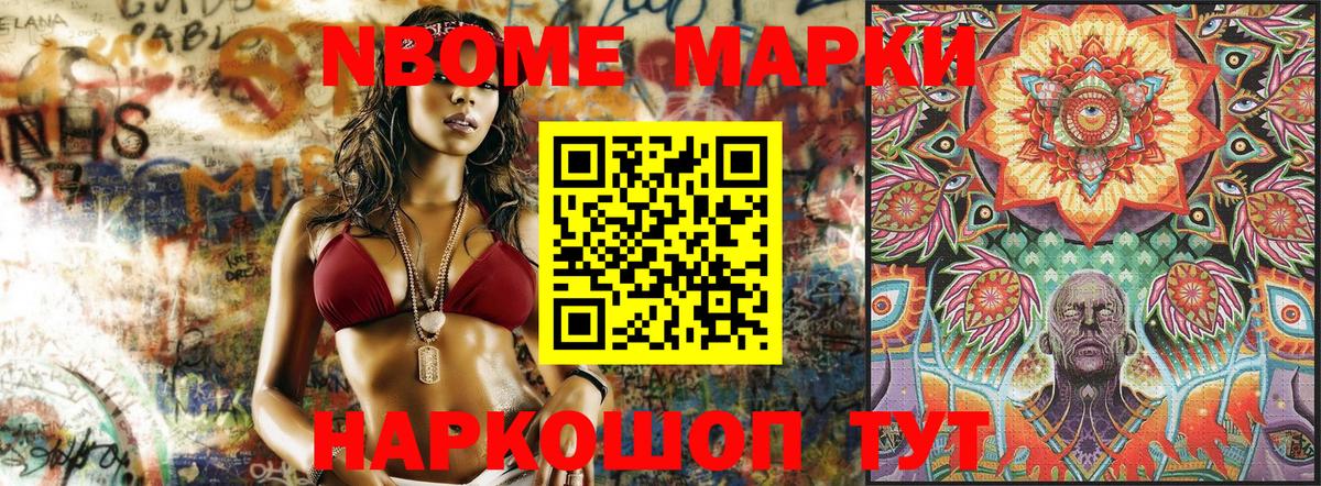 Красноуфимск  Наркотические марки  Вход с VPN  Марки NBOMe 1,8мг 