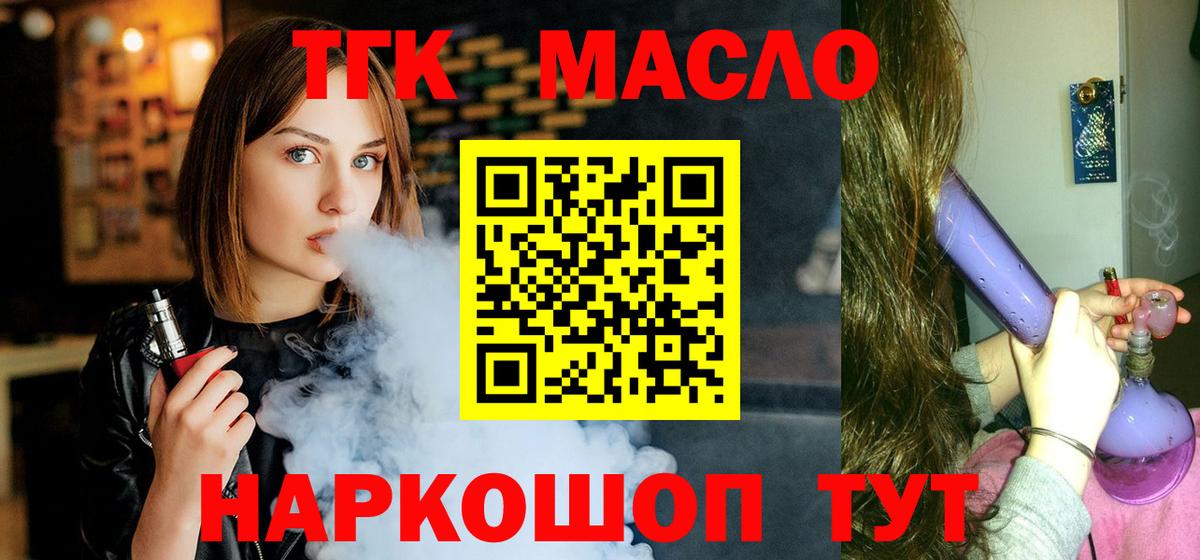 ТГК жижа Красноуфимск