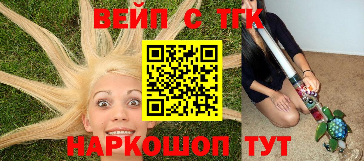 Дистиллят ТГК концентрат  Красноуфимск  ТГК вейп 