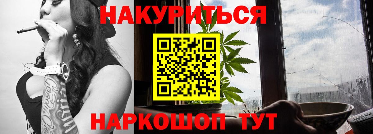 Марихуана Bruce Banner Красноуфимск